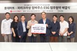 롯데마트, 잠바주스와 상생과일 협력 MOU