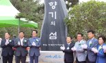 신안 증도에 15ha 미세먼지 차단숲 조성