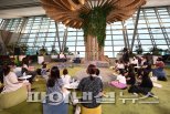 인천공항, 김영하-요조 토크콘서트 개최