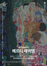 경기필 마시모 자네티 마지막 지휘 '베르디 레퀴엠' 23·25 공연