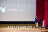 김포시 공무원 홍보역량 ‘쑥쑥’…창조적파괴 열공