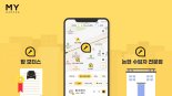 주식회사 마이게러지 길형용 대표, AI 빅데이터를 접목한 모빌리티 플랫폼 개발… ‘프리 시리즈 A 투자 유치 성공’