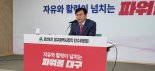 홍준표 발 시정개혁·공공기관장 연봉상한제 도입 등