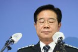 김창룡 전 경찰청장 "후배들 앞에 설 수 없다" 퇴임식 생략