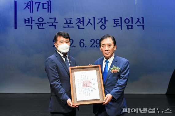 박윤국 포천시장 29일 퇴임식 개최
