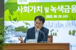 손병환 농협금융 회장 "ESG 비즈니스 관점에서 추진해야"