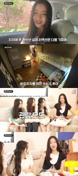 트리플에스 김채연, 설렘 가득 '하우스 라이프' 시작…'웃음꽃' 가득