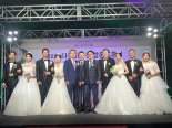서원밸리, 다문화 가정 4쌍 무료합동 결혼식