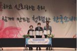 한국소비자원, 개원 35주년 기념  ESG 경영 선포