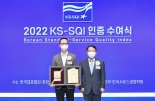 11번가, 한국서비스품질지수 E커머스 부문 15년 연속 1위
