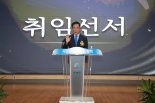 정장선 평택시장, "100만 평택특례시 기틀, 시민과 함께 만들어가겠다"