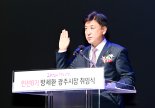 방세환 광주시장, "아이부터 노인까지 3대가 행복한 광주시 만들겠다"