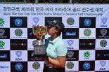 '만14세' 이효송, 강민구배 한국여자오픈 우승
