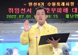 이재준 수원시장, '시민을 빛나게' 10대 시민특례 선정