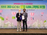 넥센타이어, GCSI '글로벌고객만족도' 13년 연속 1위