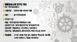 "더 높은 열 견디면서도 가볍게" 전기차시대 소재 혁신 이끈다 [소부장, 초격차기술을 향해]