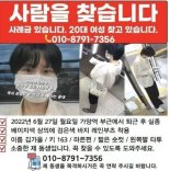 이수정 교수 "가양역 실종여성 119신고 본인 아닐수도..굉장히 특이"