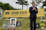 유공자·가족 4000명 지원 '민주유공자법', 21대 국회 문턱 넘나