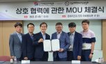소프트웨어저작권협회-전력전자학회 상호협력 MOU