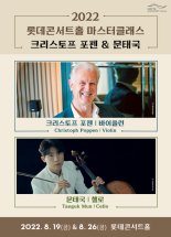 롯데콘서트홀, 초록우산 음악 영재들과 '클래식 클래스' 진행