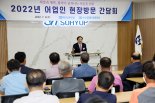 임준택 수협 회장 "수산자원관리법 개정 어정 활동 강화"