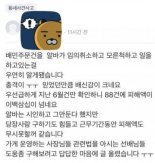 "알바생이 배달주문 거절하고 모른척..피해액만 230만원" 자영업자 카페 사연글