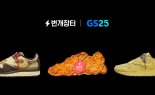 [영상]"신발? 튀김?" 신발튀김 정품 검수 이벤트[1일IT템]