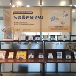 경기도콘텐츠진흥원, '독립출판물 전시지원' 도서·서점 모집