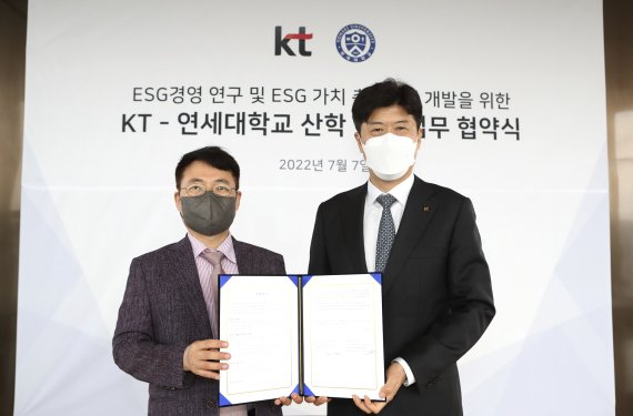 KT가 ESG 가치 측정 모델 개발을 위해 연세대와 업무협약을 맺고 관련 공동 연구를 추진한다. KT ESG경영추진실장 김무성 상무(오른쪽)와 연세대 ESG&#x2F;기업윤리 연구센터장 이호영 교수가 7일 &#39;ESG 경영 연구 및 ESG 가치 측정 모델 개발을 위한 업무협약식&#39;에서 업무협약을 체결한 뒤 기념 사진촬영을 하고 있다. KT 제공.