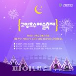 고양호수예술축제 참여작 7월22일까지 접수