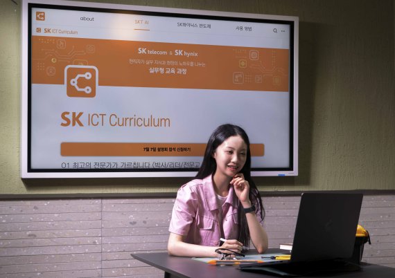 SK ICT 커리큘럼 관계자가 학습을 시현하고 있다. SK하이닉스 제공