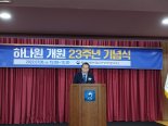 하나원 찾은 권영세 "北 출신 사회 지도층 많아지게 노력"