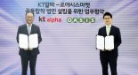 KT알파-오아시스마켓, 합작법인 설립..."라방하며 바로배송"