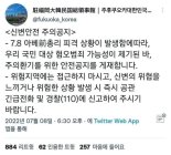 아베 사망에 한국 총영사관 "혐한 범죄 주의" 공지올려... 韓·日 누리꾼 반발
