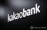 카카오뱅크, 국민은행 블록딜 소식에 9% 급락...52주 신저가(1보)