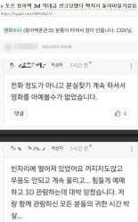 아이맥스 영화보는데 계속 울린 '분실 알람'... "역대급 관크"에 분노