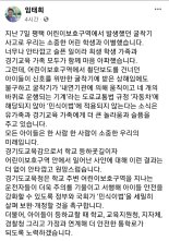 임태희 경기도교육감, 평택 굴착기 사고 '민식이법 개정 촉구'