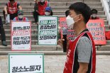 '집회 소음으로 강의실 시끄러웠나' 연세대 청소노동자 손배소 1차 변론