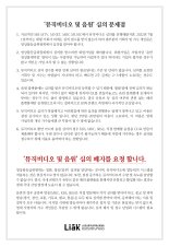 음레협, 문체부에 음원 및 MV 심의 폐지 요청…'국가적 손실 발생 우려'