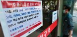 '메르스 사망' 유족들, 국가·병원 상대 손배소 패소