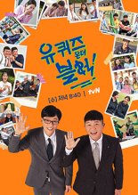 [이태원 참사] tvN '유퀴즈' '청춘MT' 등 결방 "애도"