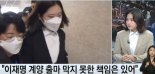 이재명 저격수 된 박지현 "이재명 방탄용 출마..공천 아직도 후회"