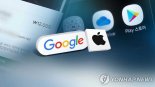 방통위, 구글·애플 인앱결제 더 파고든다…'위법소지' 판단
