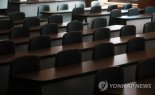 내년부터 학점은행제 학습자도 '학자금대출' 지원받는다