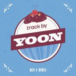 빌리, 윤종신 프로젝트 'track by YOON: 팥빙수' 발매…'서머 퀸' 예고