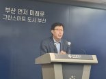 3高에 서민경제 휘청… 부산시, 긴급자금 5700억 푼다