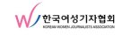 한국여성기자협회, '직장 내 성폭력 실태와 대책' 토론회 개최