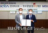 마사회 생명존중문화 확산박차…MOU 체결