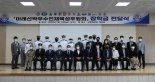 한국해양대, 미래선박인재 키울 장학금 1억원 전달