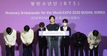 '안전 우려'에 방탄소년단 부산콘서트 장소 변경(공식)